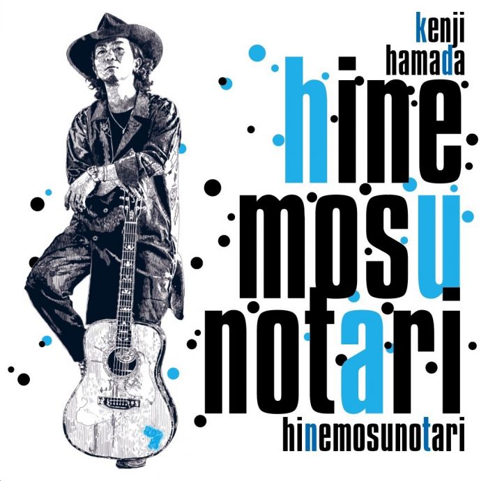 4thAlbum『hinemosunotari』